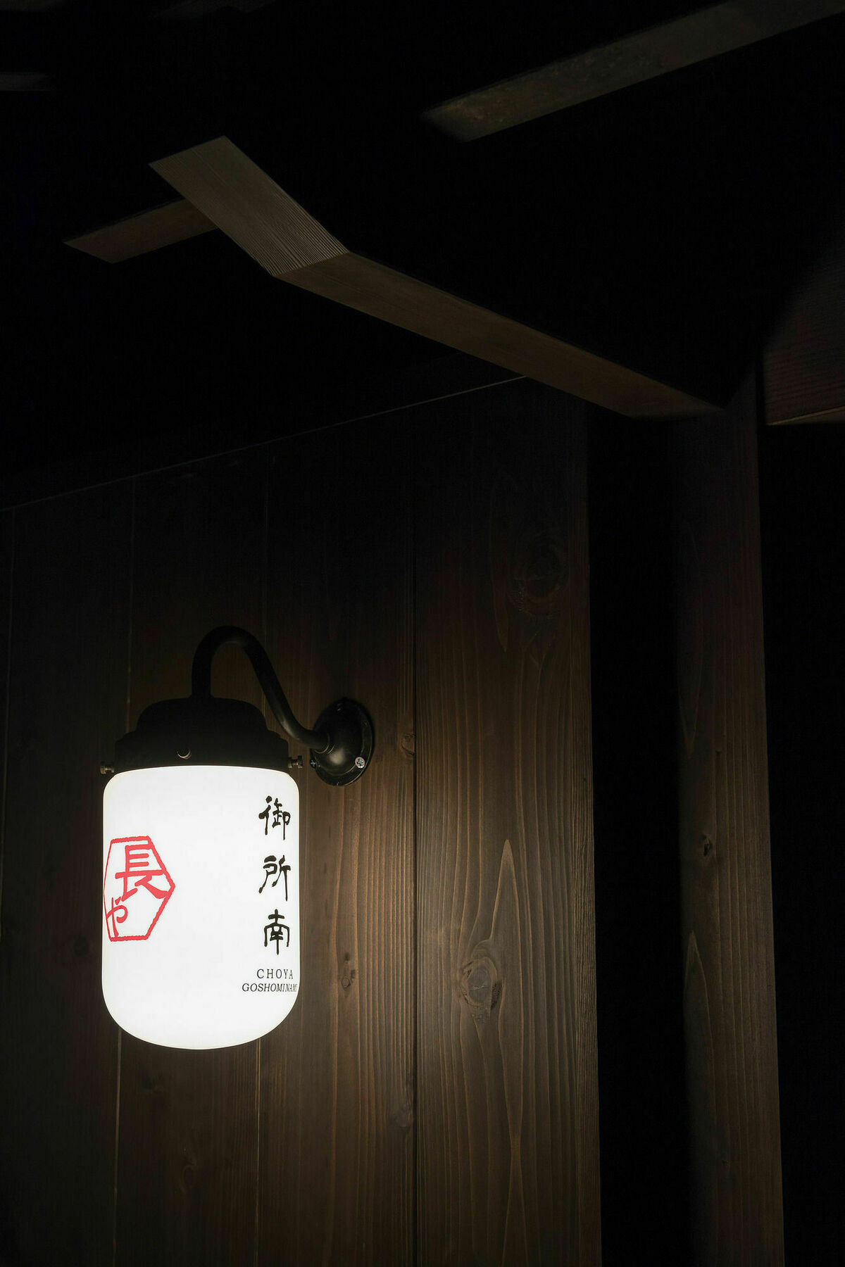 Choya Goshominami Machiya House Villa Kyoto Buitenkant foto
